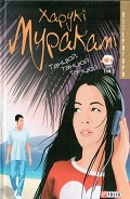 Серия книг Тетралогія Щура