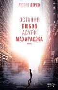Серия книг Читацький клуб