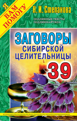 Серия книг Я вам помогу