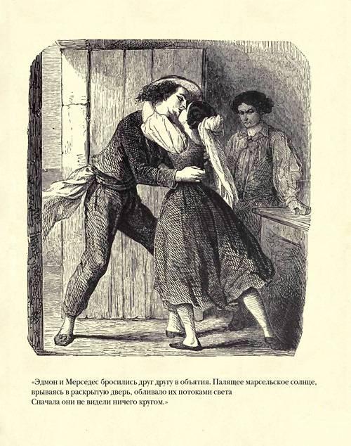 Граф Монте-Кристо ( с иллюстр. ) - imgAA81.jpg