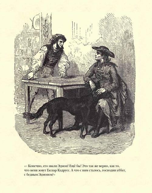 Граф Монте-Кристо ( с иллюстр. ) - img323C.jpg