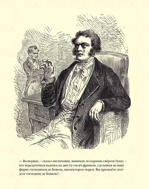 Граф Монте-Кристо ( с иллюстр. ) - img599C.jpg