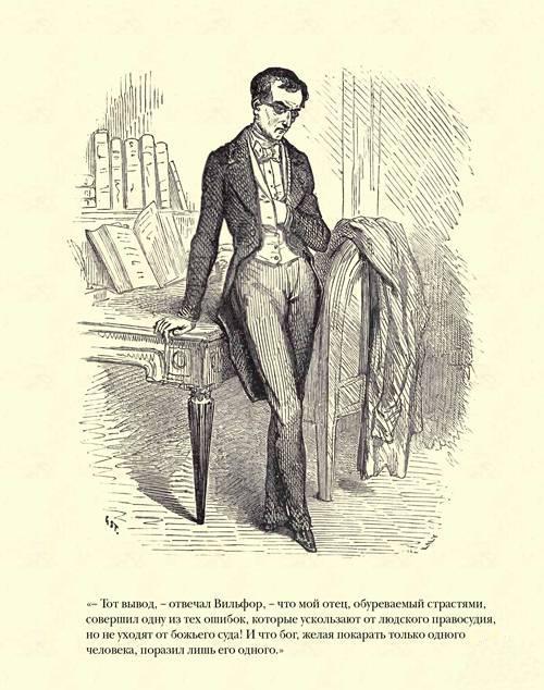 Граф Монте-Кристо ( с иллюстр. ) - img9388.jpg