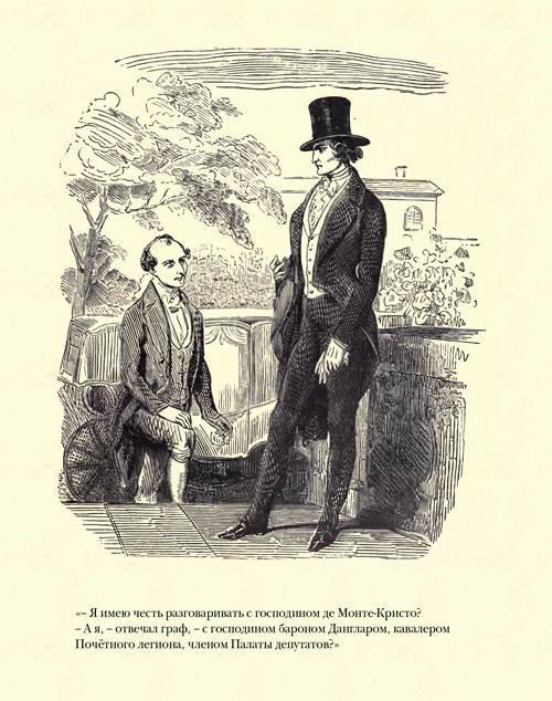 Граф Монте-Кристо ( с иллюстр. ) - imgB8E0.jpg
