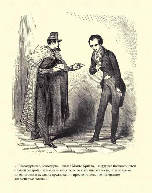 Граф Монте-Кристо ( с иллюстр. ) - imgBAB.jpg