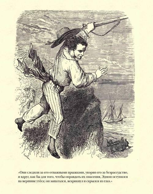 Граф Монте-Кристо ( с иллюстр. ) - imgC176.jpg