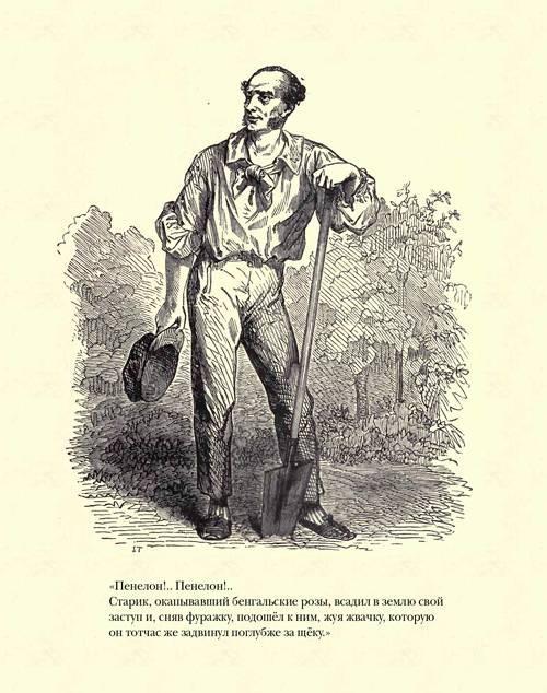 Граф Монте-Кристо ( с иллюстр. ) - imgDECA.jpg