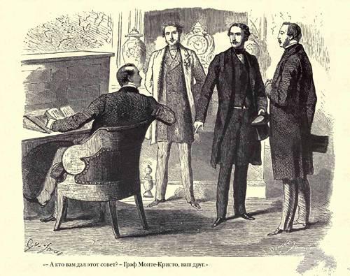 Граф Монте-Кристо ( с иллюстр. ) - img1A55.jpg