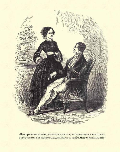 Граф Монте-Кристо ( с иллюстр. ) - img2FB8.jpg