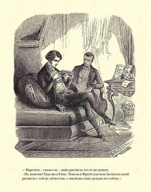 Граф Монте-Кристо ( с иллюстр. ) - img3016.jpg