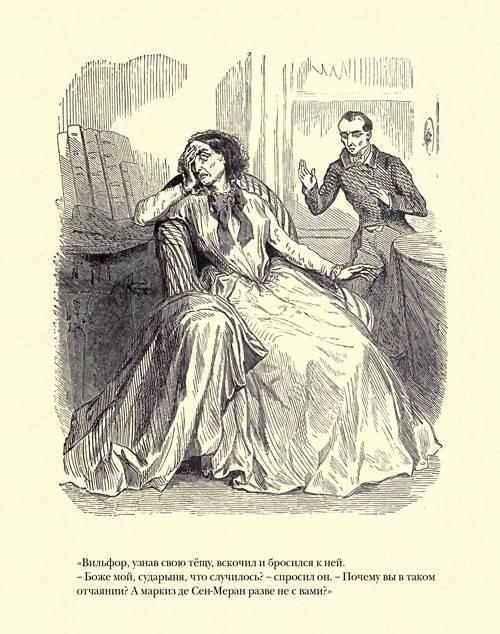 Граф Монте-Кристо ( с иллюстр. ) - img4AD6.jpg