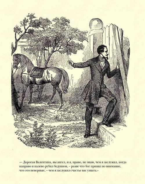 Граф Монте-Кристо ( с иллюстр. ) - img4D35.jpg