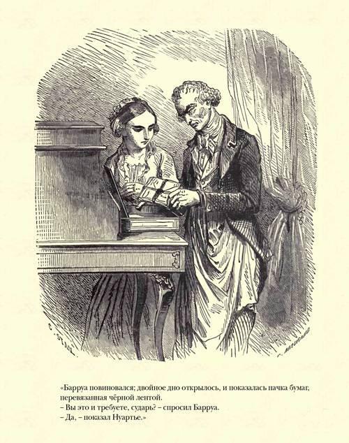 Граф Монте-Кристо ( с иллюстр. ) - img5AFC.jpg