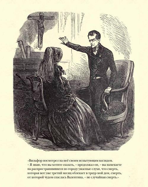 Граф Монте-Кристо ( с иллюстр. ) - img983B.jpg