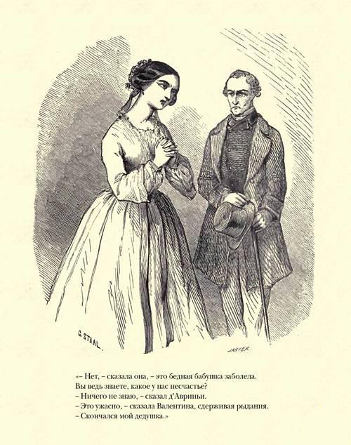 Граф Монте-Кристо ( с иллюстр. ) - img99B0.jpg