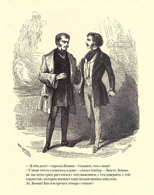 Граф Монте-Кристо ( с иллюстр. ) - img9E62.jpg