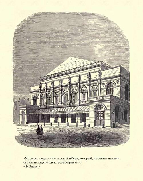 Граф Монте-Кристо ( с иллюстр. ) - imgAA73.jpg