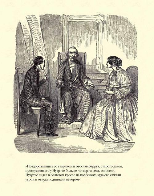 Граф Монте-Кристо ( с иллюстр. ) - imgD4FB.jpg