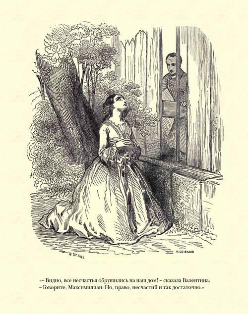 Граф Монте-Кристо ( с иллюстр. ) - imgDDD1.jpg