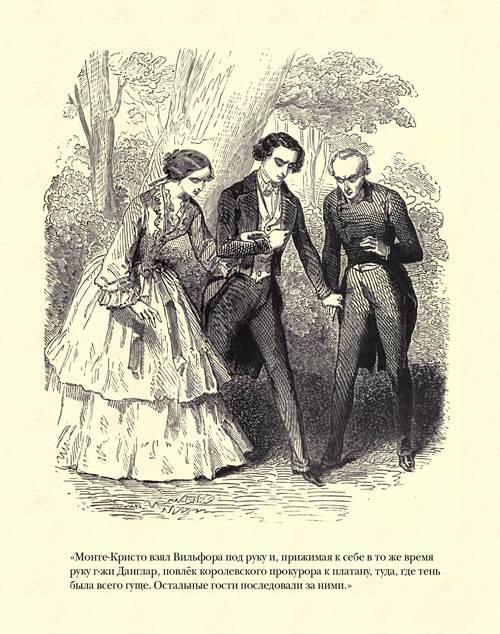 Граф Монте-Кристо ( с иллюстр. ) - imgEED2.jpg