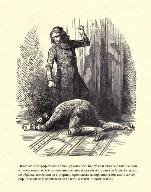 Граф Монте-Кристо ( с иллюстр. ) - imgF123.jpg