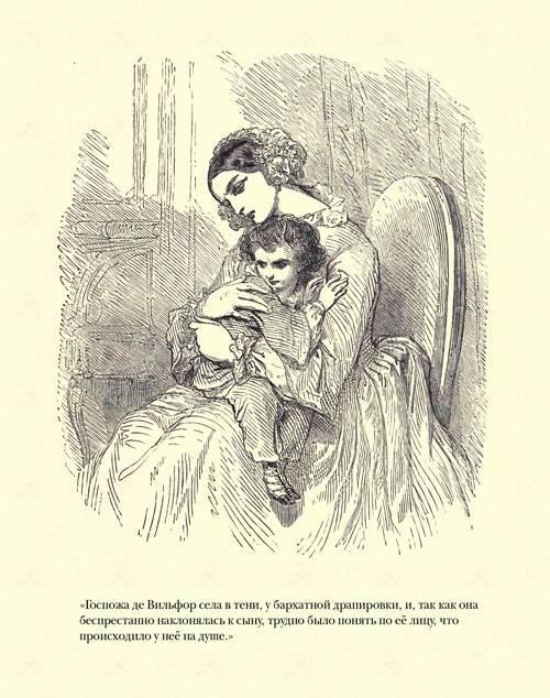 Граф Монте-Кристо ( с иллюстр. ) - imgFF55.jpg