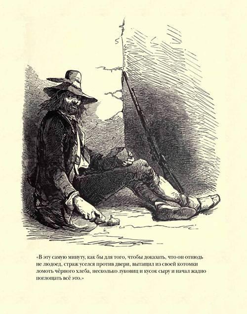 Граф Монте-Кристо ( с иллюстр. ) - img2A9A.jpg