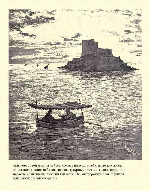 Граф Монте-Кристо ( с иллюстр. ) - imgA738.jpg