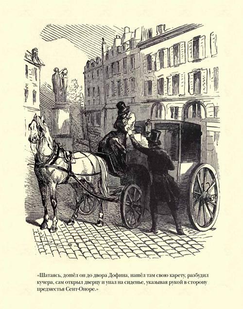 Граф Монте-Кристо ( с иллюстр. ) - imgBBE1.jpg