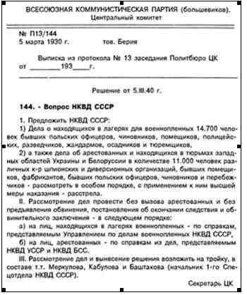 Катынский детектив - _1.jpg