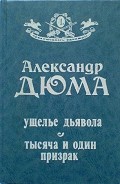 Серия книг Приключилось однажды