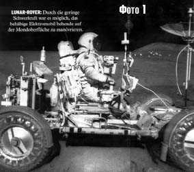 Лунная афера США - i_12.jpg