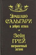 Серия книг Приключилось однажды