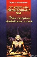 Серия книг От кого мы произошли?