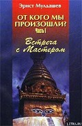 Серия книг От кого мы произошли?