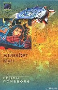 Серия книг Наследие Серрано