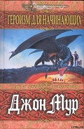 Серия книг Принцы Двадцати королевств