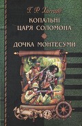 Серия книг Бібліотека пригод