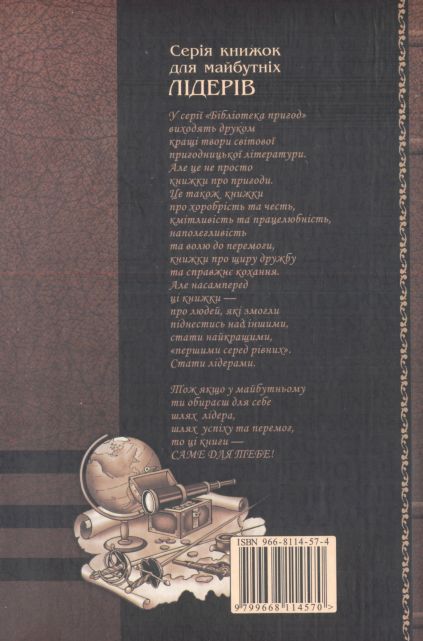 Серця трьох - i_017.jpg