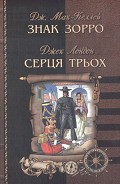 Серия книг Бібліотека пригод