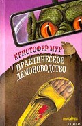 Серия книг Хвойная Бухта