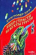 Серия книг Хвойная Бухта