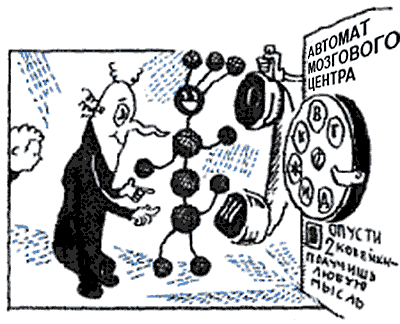 Происшествие «ОП» (околонаучная пародия) - op_39.png