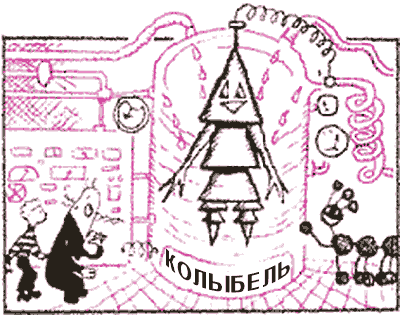 Происшествие «ОП» (околонаучная пародия) - op_43.png