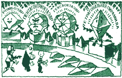 Происшествие «ОП» (околонаучная пародия) - op_56.png