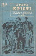 Серия книг Фантастика. Пригоди. Детектив