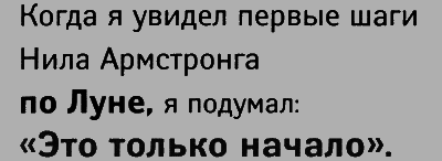 Достичь небес - img100.png