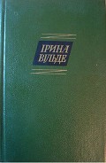 Серия книг Сестри Річинські