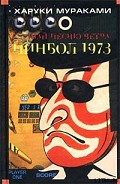 Серия книг Крыса