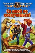 Серия книг Ведьмы не сдаются!